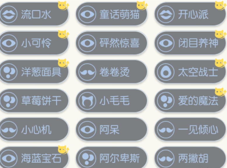 一起來捉妖貓咪基因大全 增益基因合成公式