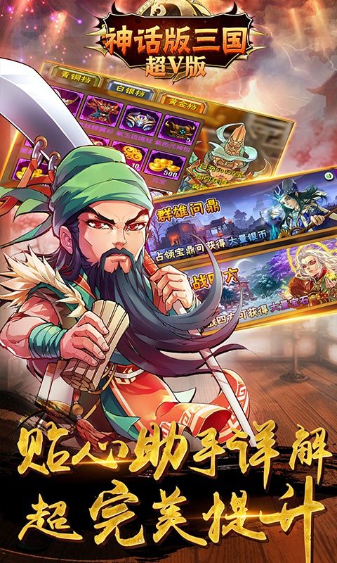 破軍之刃手游截圖3
