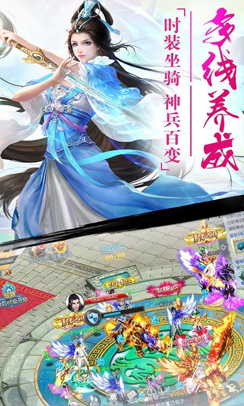 幻劍游戲海量版福利公益服中文版截圖4