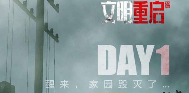 文明重啟怎么抄家？抄家技巧攻略