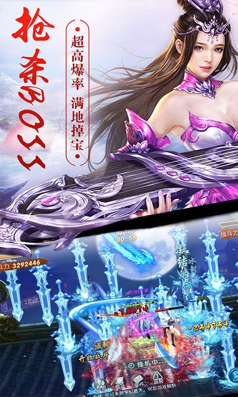 幻劍游戲海量版福利公益服中文版截圖3