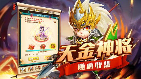 小小萌將傳正版游戲下載截圖3