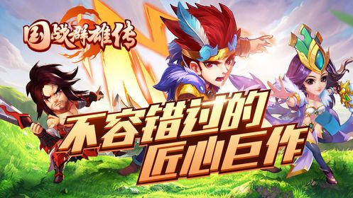 小小萌將傳正版游戲下載截圖5