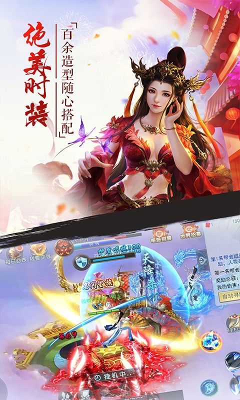 幻劍游戲海量版福利公益服中文版截圖1