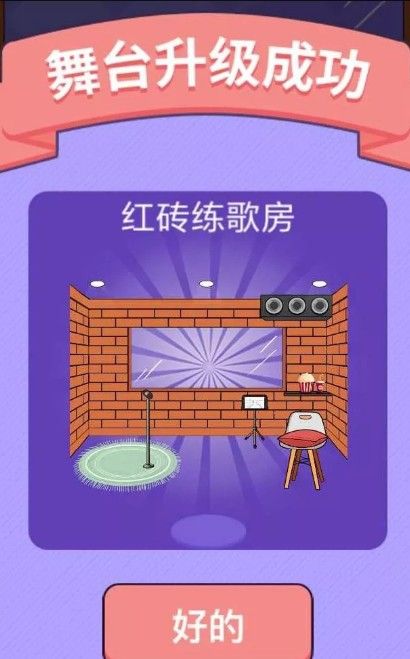 微信猜歌大圓滿小程序APP截圖5