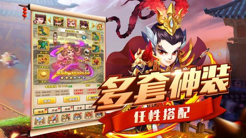 小小萌將傳正版游戲下載截圖4