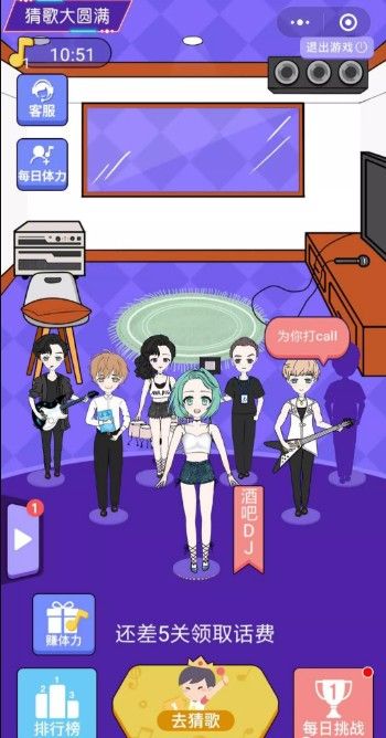 微信猜歌大圓滿小程序APP截圖1