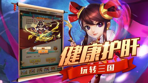 小小萌將傳正版游戲下載截圖2
