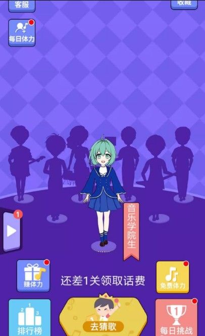 微信猜歌大圓滿小程序APP截圖4