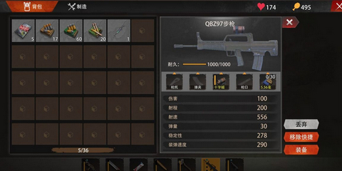 文明重啟搶哪個好？武器強度排行推薦