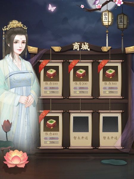 微信山有扶蘇游戲漢服完整攻略手機(jī)版截圖3