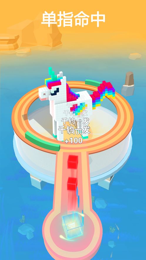 抖音方塊拼拼樂游戲APP（Fire Cubes 3D）截圖4
