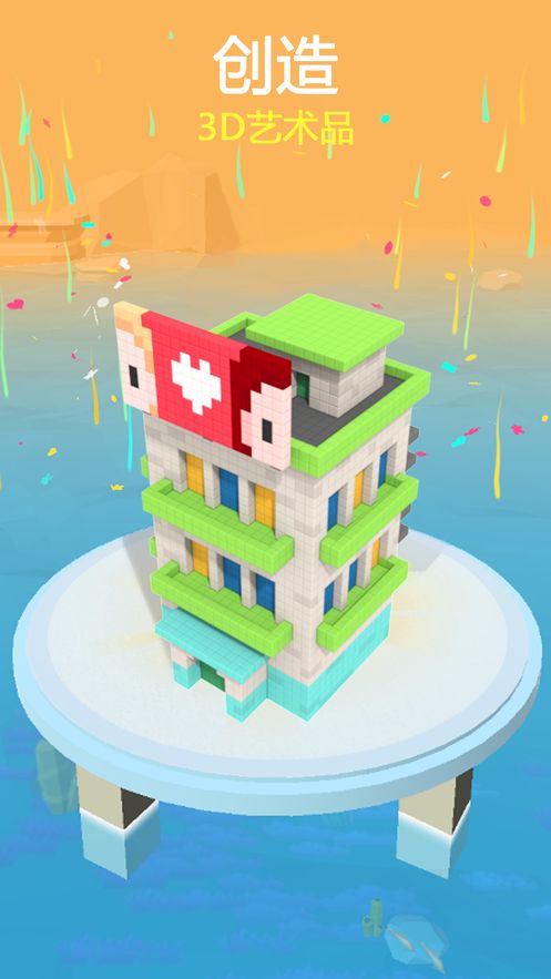 抖音方塊拼拼樂游戲APP（Fire Cubes 3D）截圖2