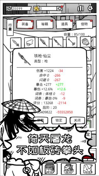 異世江湖掛機(jī)文字游戲下載截圖2