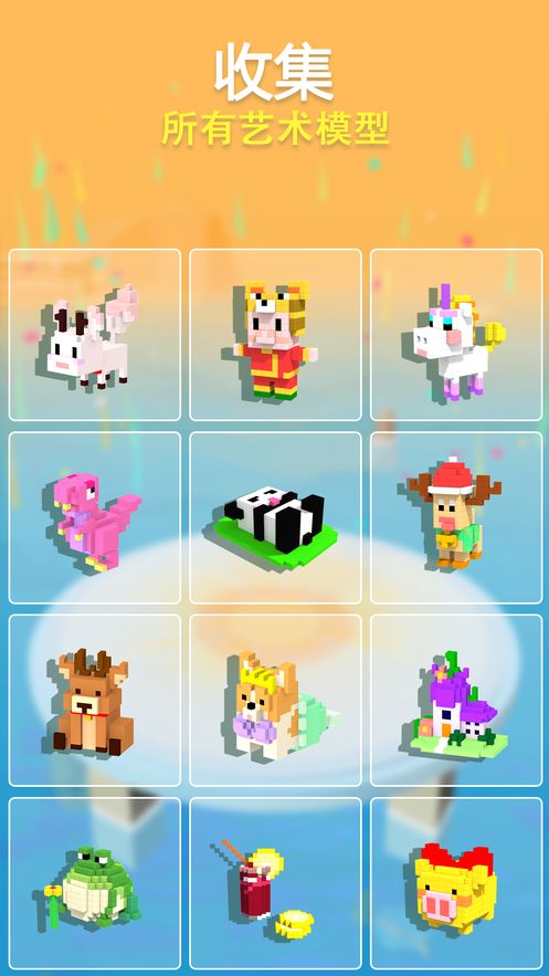 抖音方塊拼拼樂游戲APP（Fire Cubes 3D）截圖3