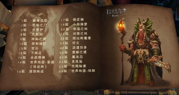 拉結爾1-20級新手指南：前期職業(yè)選擇攻略