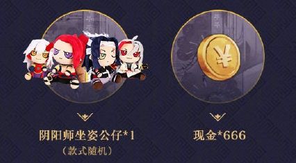 陰陽師年度大戰(zhàn)軌跡預測活動地址 陰陽師年度大戰(zhàn)軌跡預測規(guī)則詳情