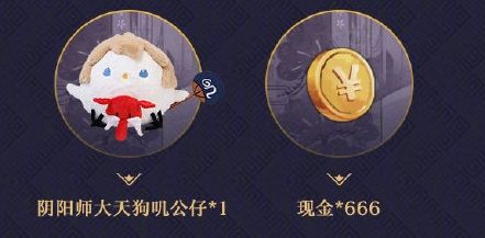 陰陽師年度大戰(zhàn)軌跡預測活動地址 陰陽師年度大戰(zhàn)軌跡預測規(guī)則詳情