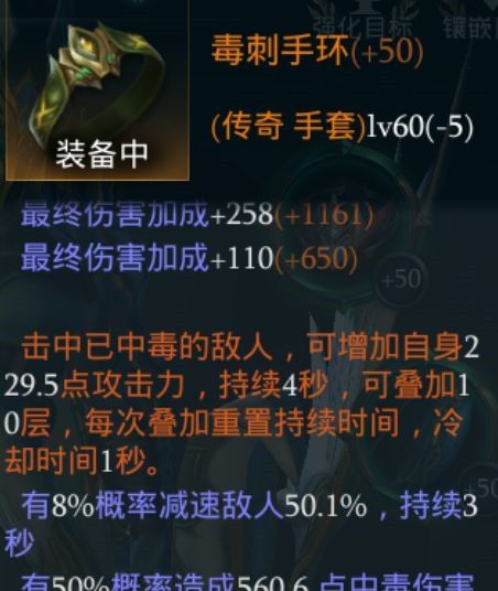 拉結爾游俠60級裝備怎么選 拉結爾游俠60級裝備必選及成型思路