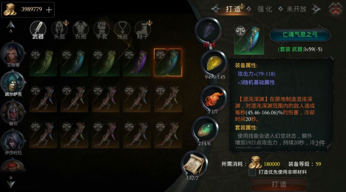 拉結爾游俠60級裝備怎么選 拉結爾游俠60級裝備必選及成型思路
