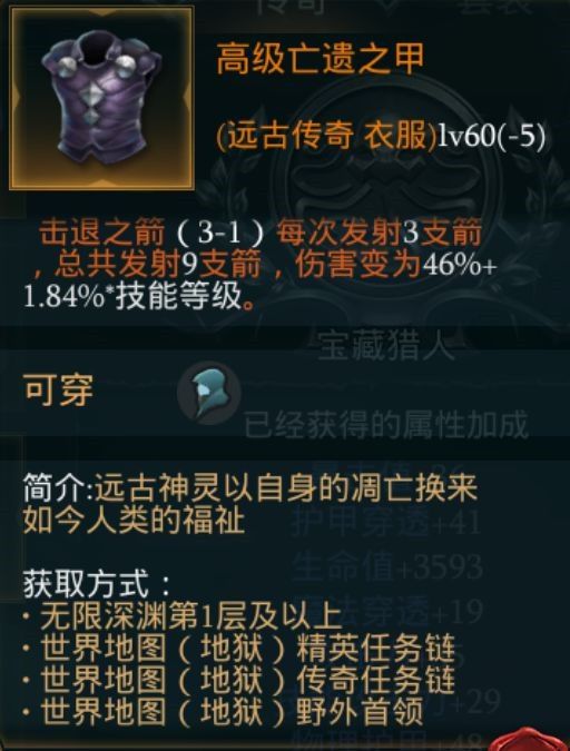 拉結(jié)爾游俠60級(jí)裝備怎么選 拉結(jié)爾游俠60級(jí)裝備必選及成型思路
