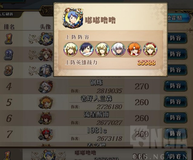 夢(mèng)幻模擬戰(zhàn)手游毒龍?jiān)趺创?？毒龍S陣容打法攻略