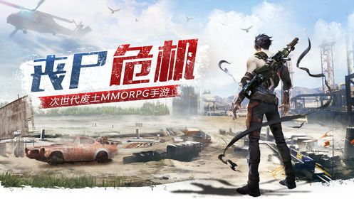 喪尸戰(zhàn)役安卓游戲下載截圖3