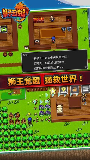 2019獅子王真人版中文完整版游戲截圖3