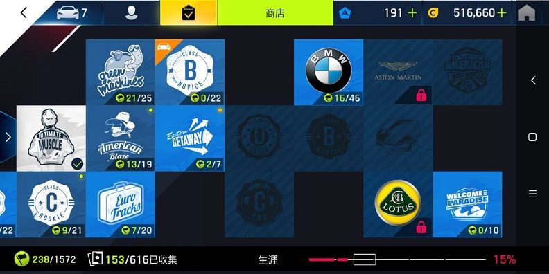 狂野飆車九免古哥最新版下載截圖1