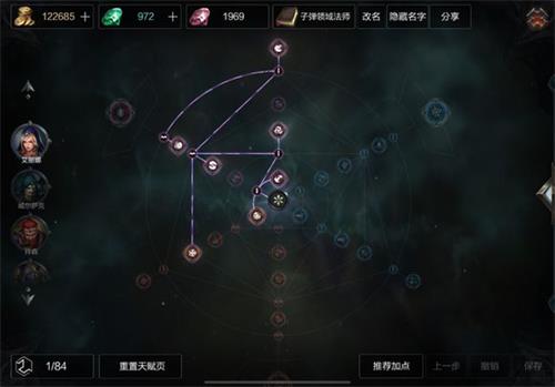 拉結(jié)爾子彈流法師攻略 子彈流法師天賦加點(diǎn)推薦
