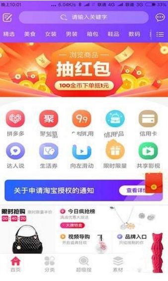 大热卖APP版下载地址截图3: