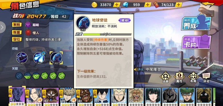 一拳超人最強(qiáng)之男平民陣容哪個(gè)好？最強(qiáng)平民陣容推薦