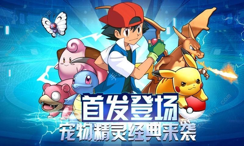 超夢小精靈手游截圖4