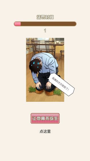 愛是一道光游戲免費金幣提示卡安卓版截圖2