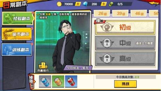 一拳超人手游戰(zhàn)力怎么提升？快速提升戰(zhàn)力攻略