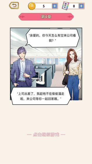 愛是一道光游戲免費金幣提示卡安卓版截圖3