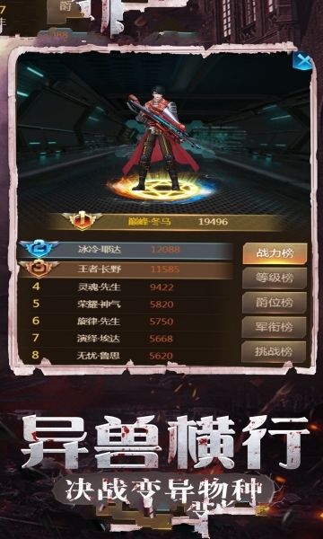廢土集結(jié)手游最新版下載截圖3