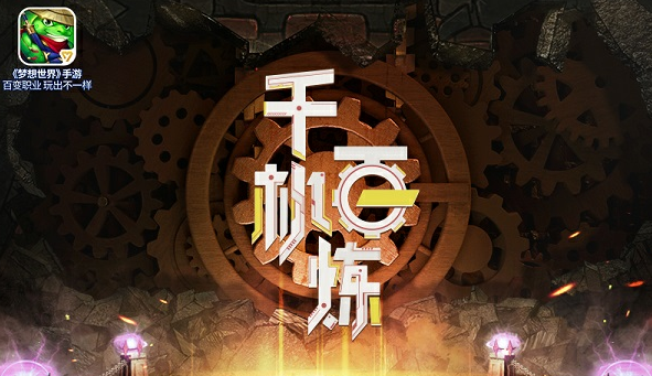上線即領(lǐng)福袋 《夢(mèng)想世界》手游周年慶活動(dòng)開(kāi)啟