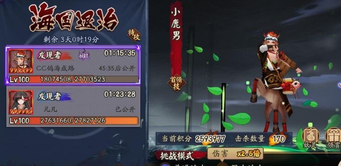 陰陽師海國退治陣容推薦：海國退治群攻、單體、輔助陣容配置攻略