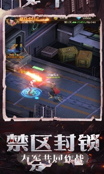 廢土集結(jié)游戲免費金幣鉆石中文版下載截圖2