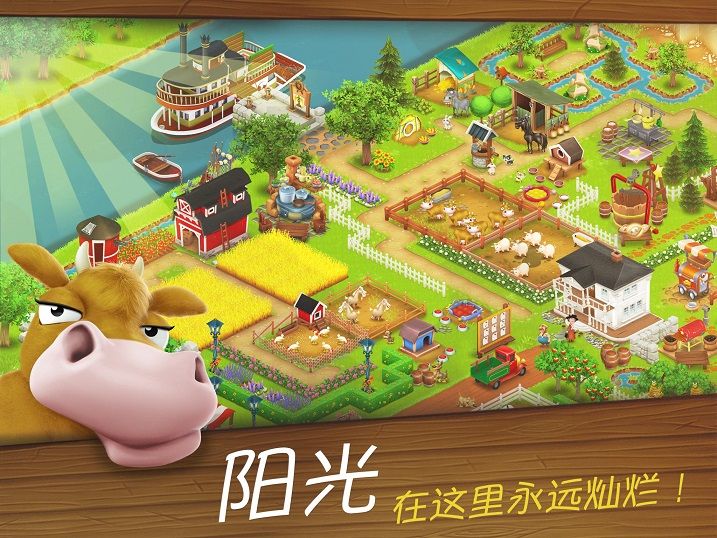 hayday卡通农场7周年1.43.149最新版下载截图1: