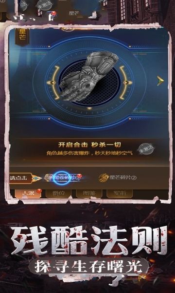 廢土集結(jié)游戲免費金幣鉆石中文版下載截圖1