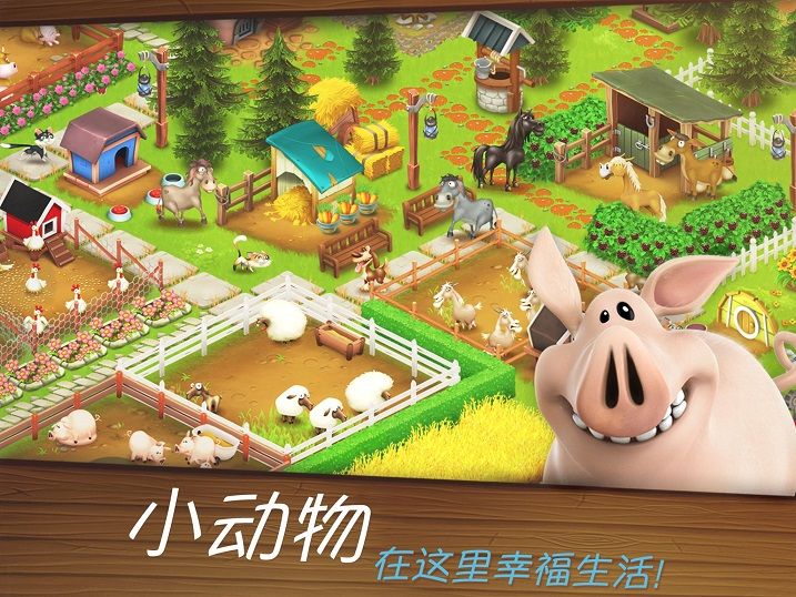 hayday卡通农场7周年1.43.149最新版下载截图3: