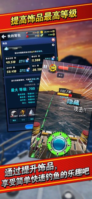 釣魚發(fā)燒友4.2.0無限鈔票抽箱子中文技巧最新版截圖2