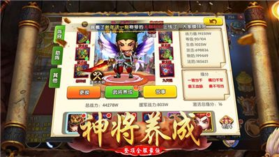 霸世群雄國(guó)戰(zhàn)手游最新版截圖2