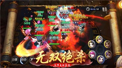 霸世群雄國(guó)戰(zhàn)手游最新版截圖1