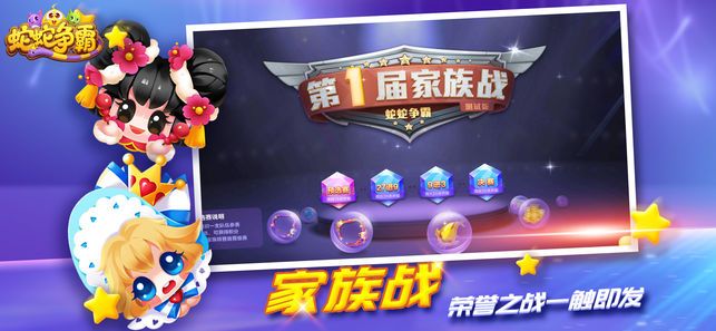 蛇蛇爭(zhēng)霸安卓版游戲下載截圖5