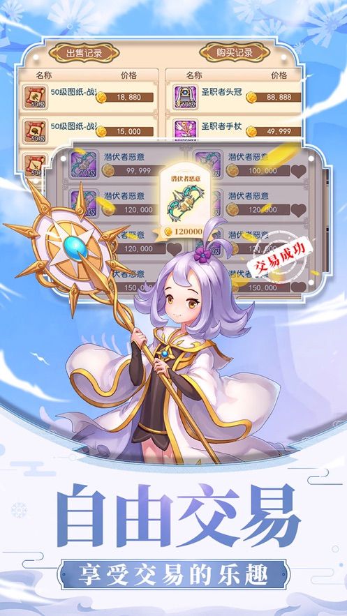 2019新仙劍北魚手游下載截圖4