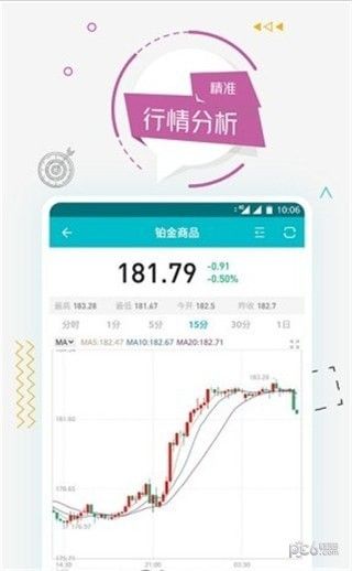 多多資訊APP正版地址截圖1