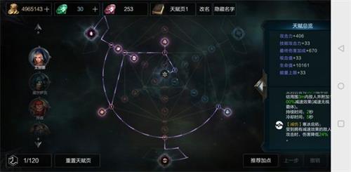 拉結(jié)爾法師滿級(jí)搭配攻略